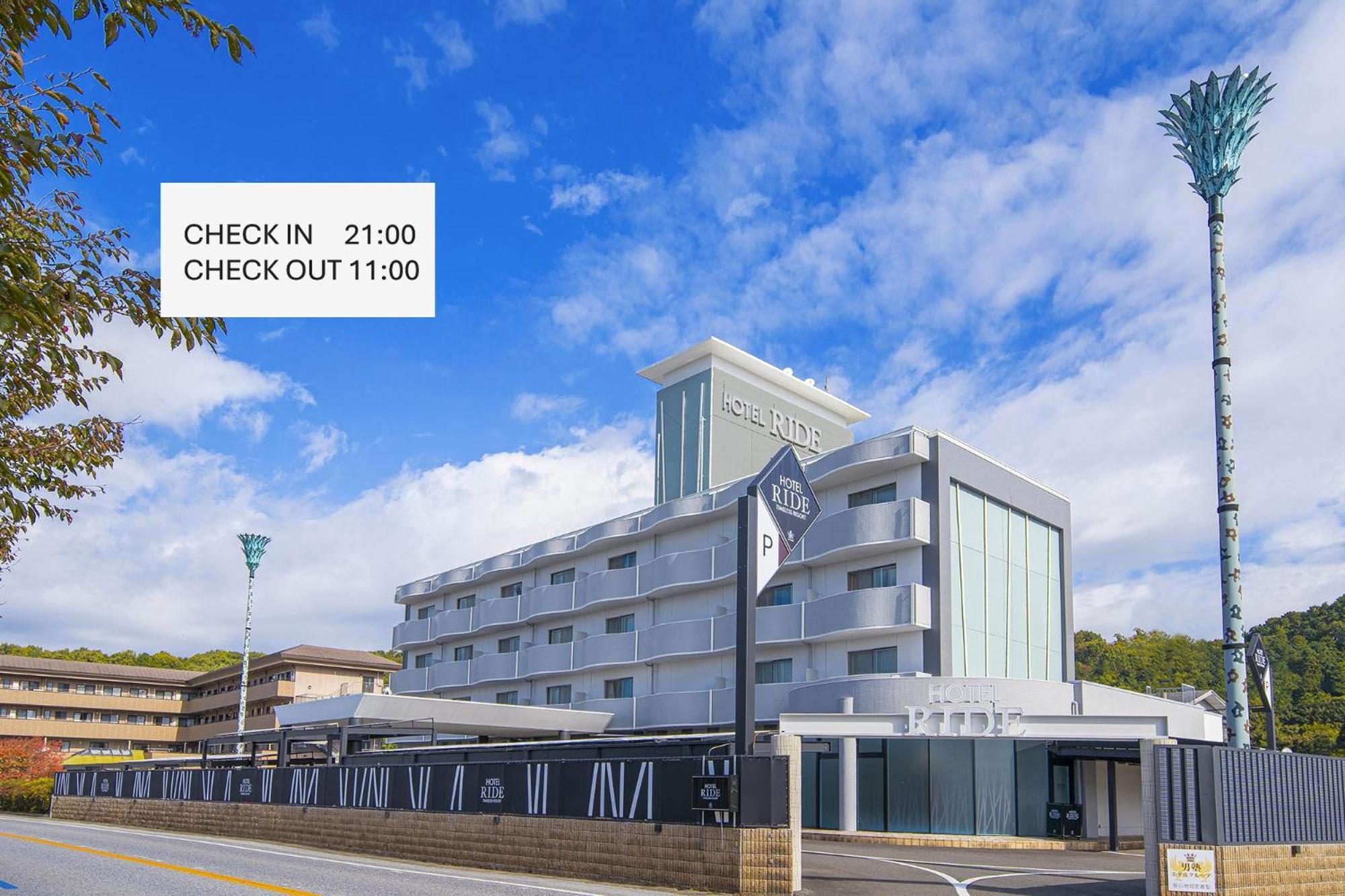 ホテル リッド 男塾ホテルグループ (Adults Only) Hikone Buitenkant foto